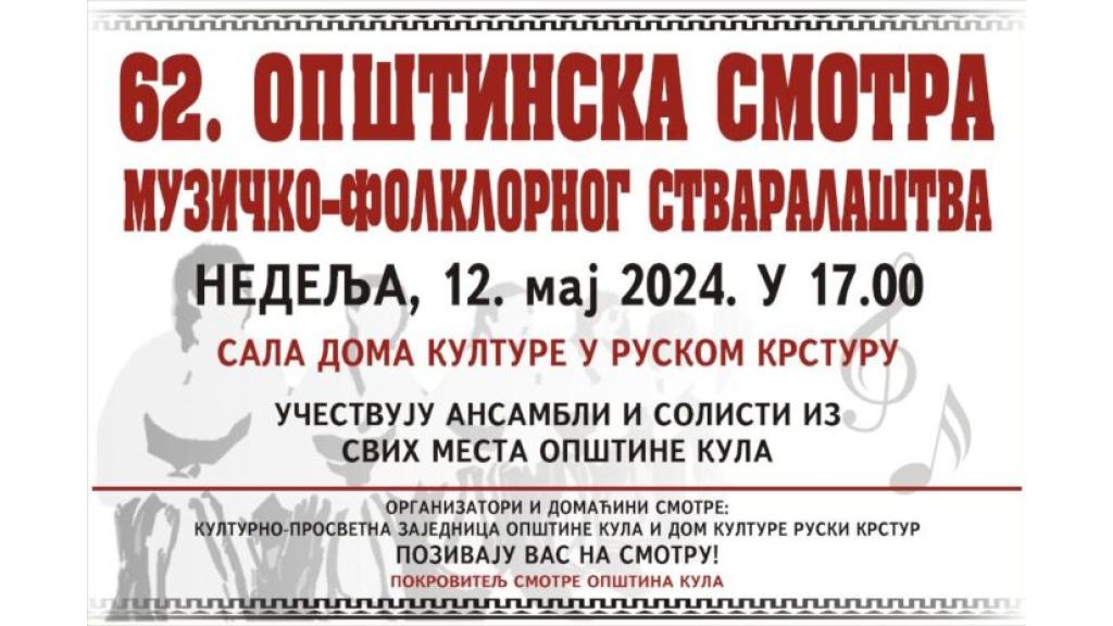 62. Opštinska smotra muzičko-folklornog stvaralaštva u nedelju u Ruskom Krsturu