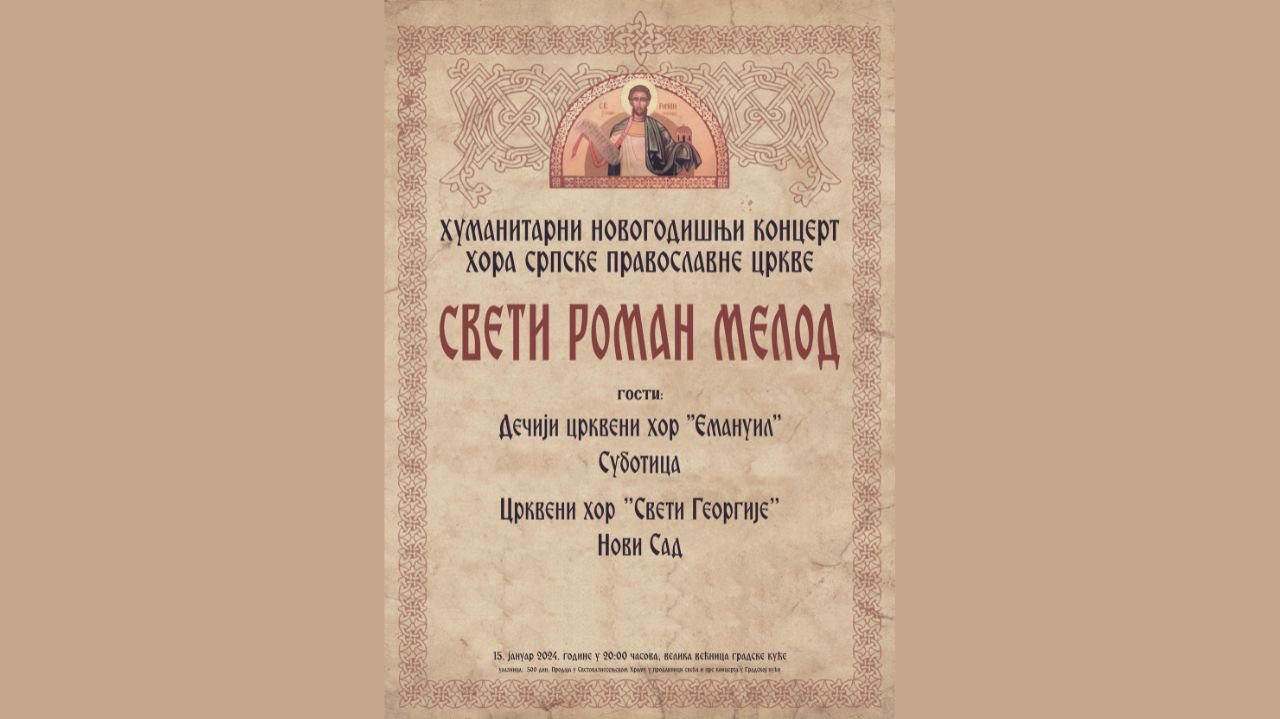 Novogodišnji koncert Crkvenog hora „Sveti Roman Melod”