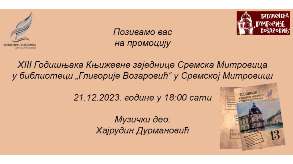 Promocija godišnjaka Književne zajednice Sremska Mitrovica