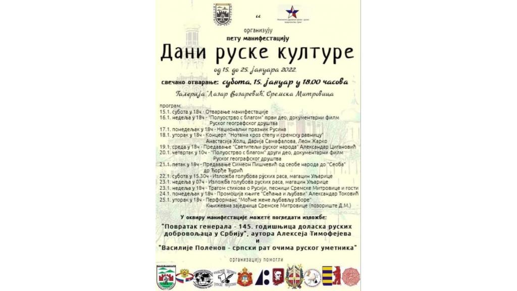Program manifestacije “Dani ruske kulture”