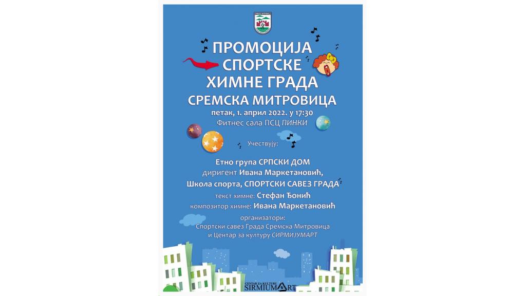 Promocija sportske himne Sremske Mitrovice