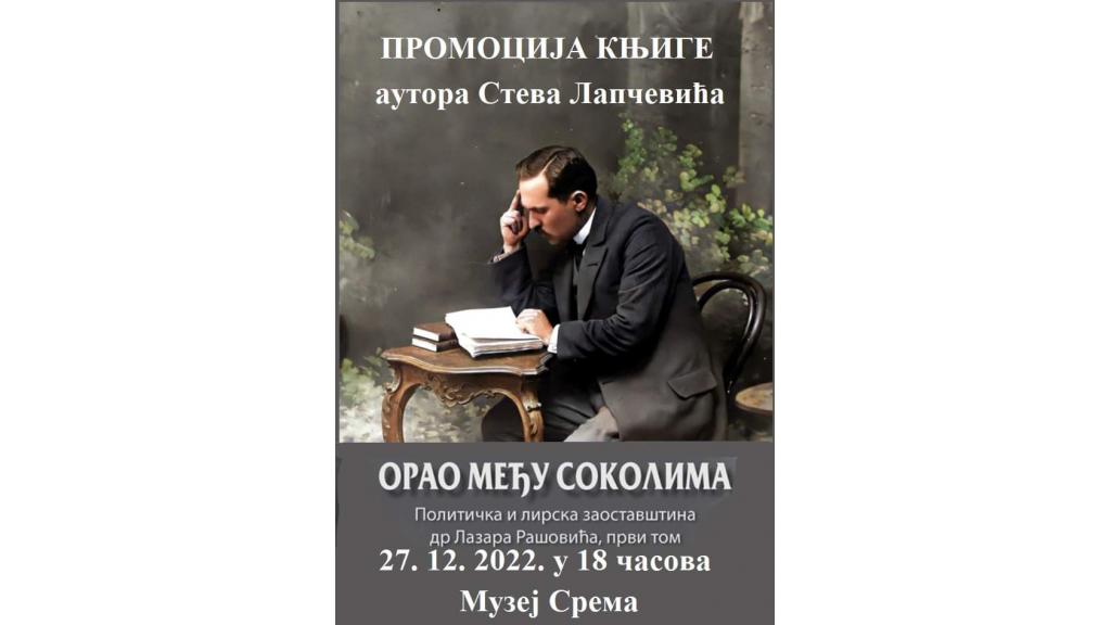 Promocija knjige Steva Lapčevića