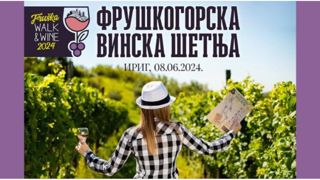 Fruškogorska šetnja „Walk & Wine 2024“ biće održana 8. juna