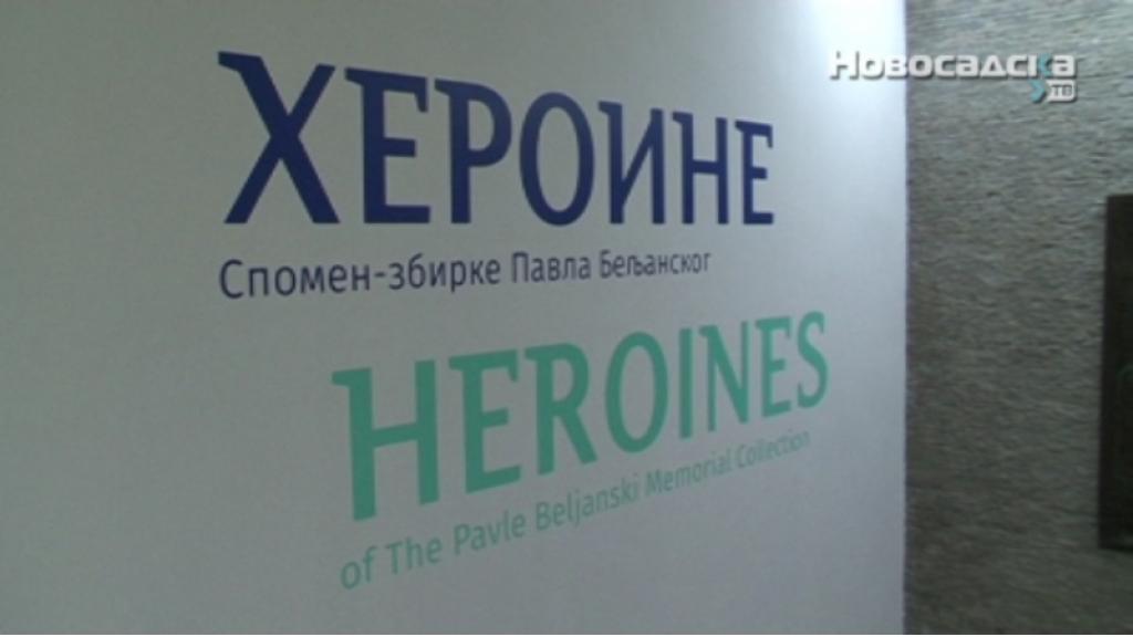 Izložba „Heroine Spomen –zbirke Pavla Beljanskog“