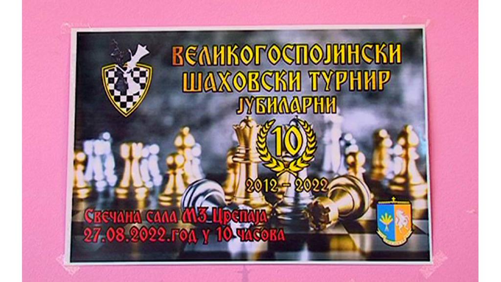 Nagrada Velikogospojinskog šahovskog turnira otišla u Opovo