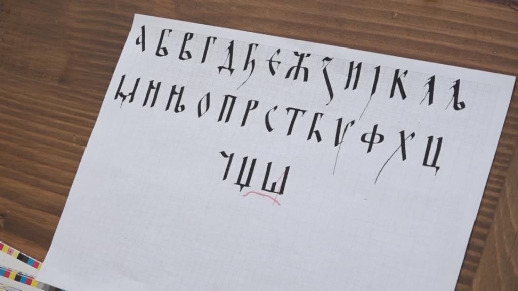 U Srbiji se neguje drevna veština lepog pisanja-kaligrafija