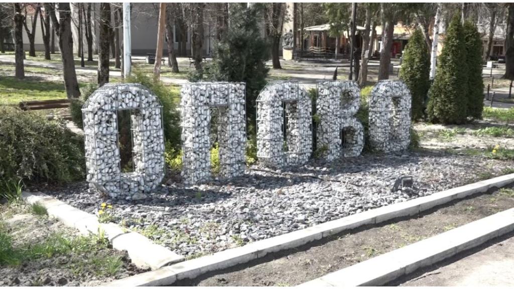 Program za dan opštine Opovo