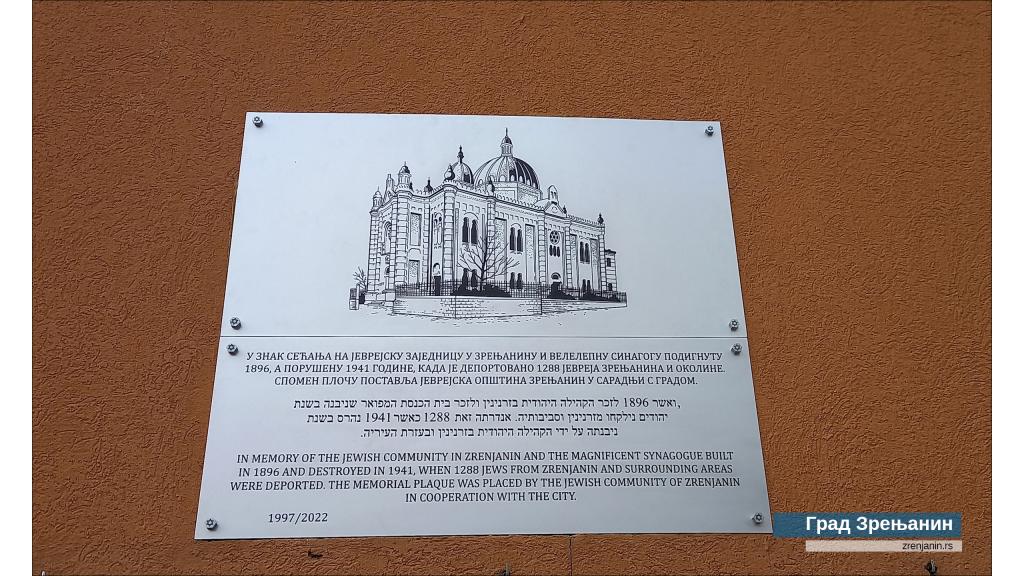 Postavljeno novo spomen-obeležje na mestu nekadašnje sinagoge 