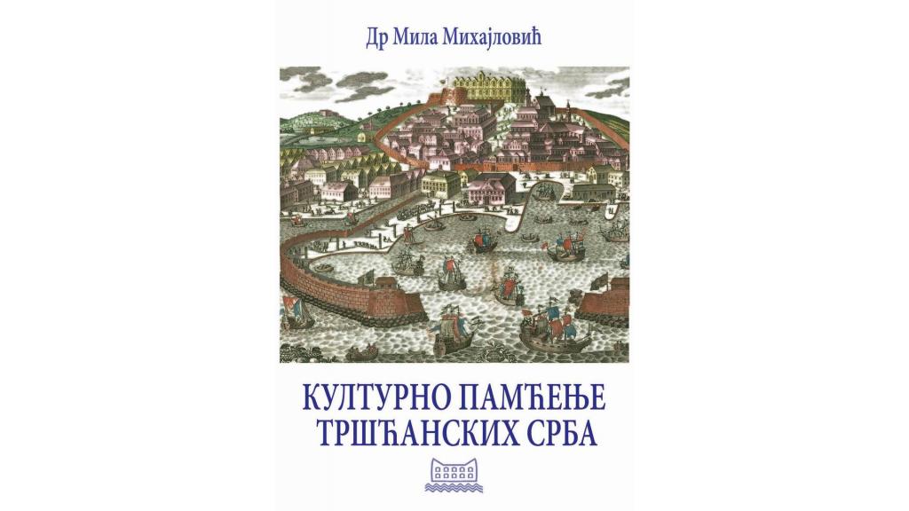 Promocija knjige „Kulturno pamćenje tršćanskih Srba“