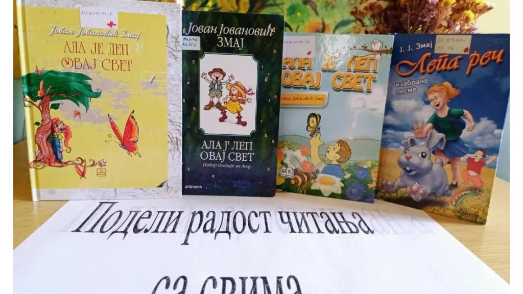 Učenici OŠ „Vuk Karadžić” uživali u času čitanja poezije