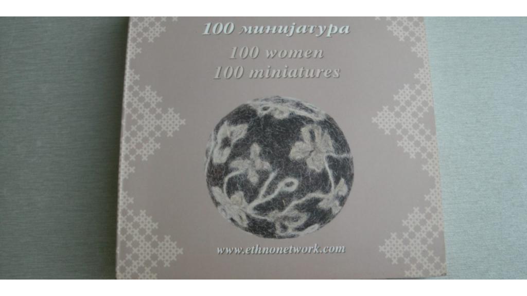 Prijavite učešće na izložbi „100 žena – 100 minijatura“