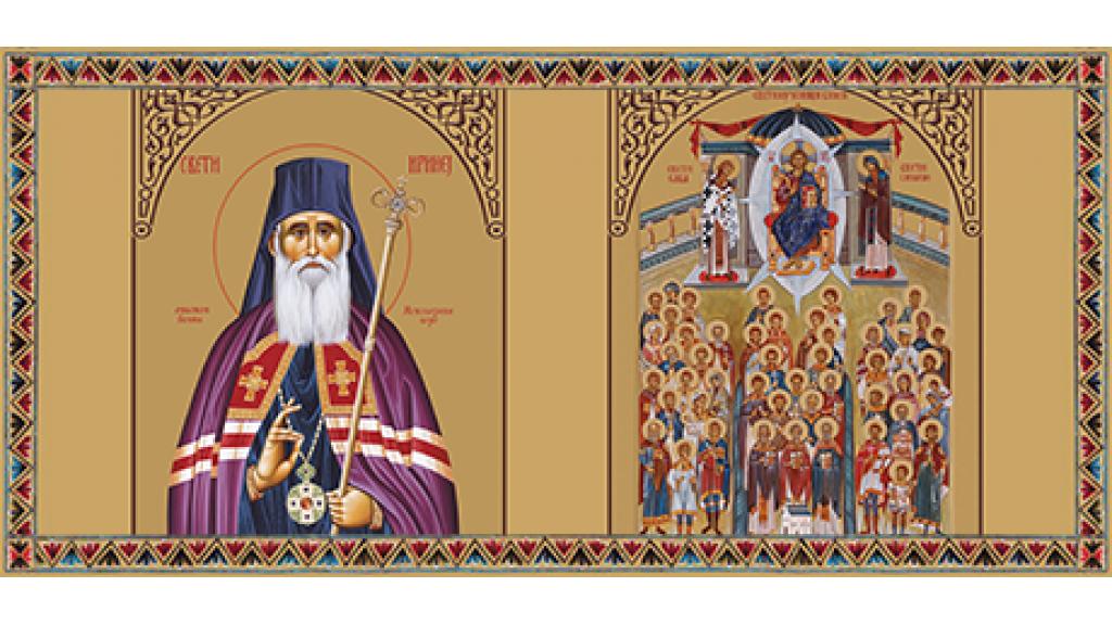 Svečani čin kanonizacije svetog Irineja, episkopa bačkog, ispovednika vere, i svetih mučenika bačkih