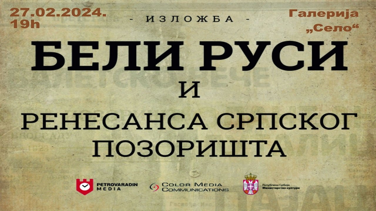 NAJAVA: Izložba „Beli Rusi i renesansa srpskog pozorišta”