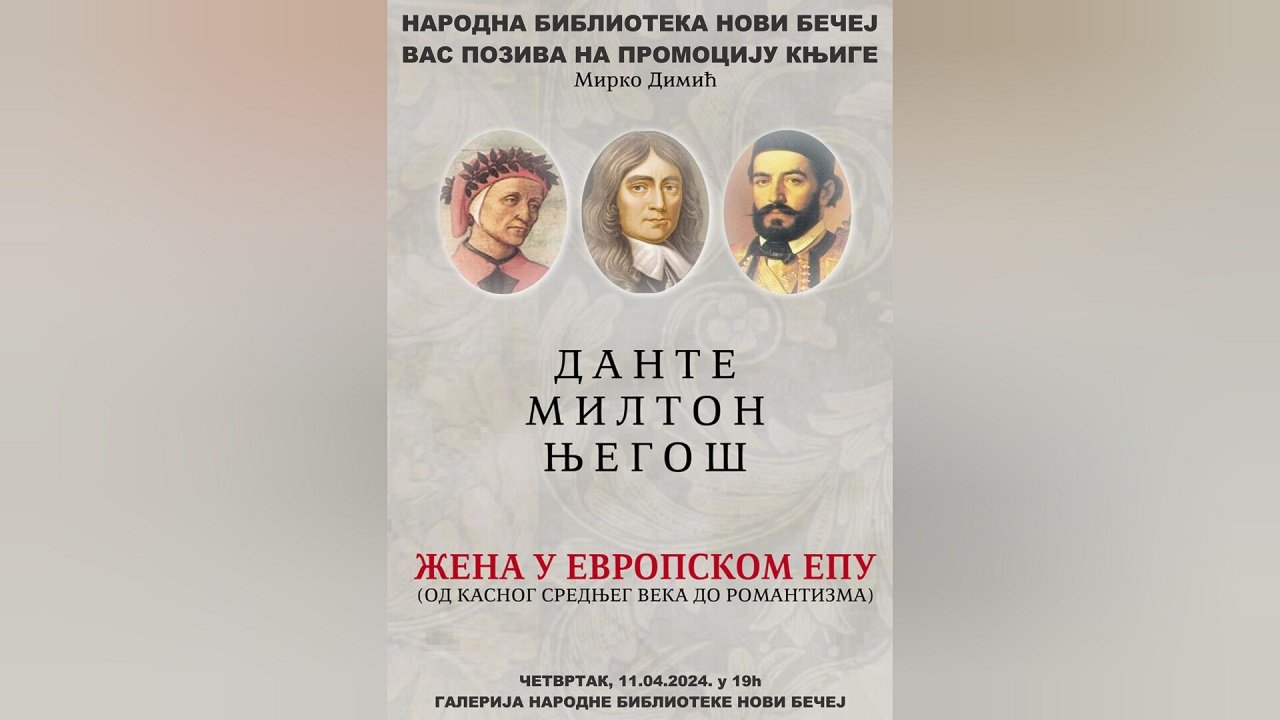 Promocija knjige „Žena u evropskom epu” Mirka Dimića (11. april)