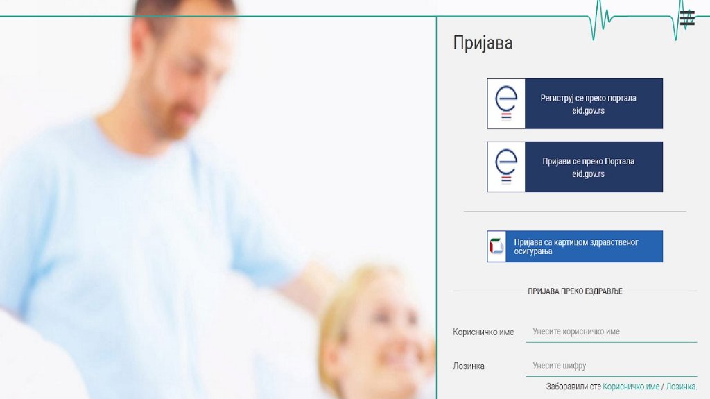 Građanima dostupan jedinstveni elektronski zdravstveni karton
