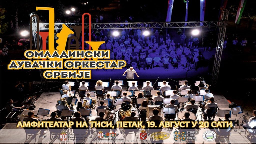 Koncert Omladinskog duvačkog orkestra Srbije u petak