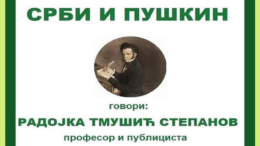 Književno veče „Srbi i Puškin“ u sredu u biblioteci