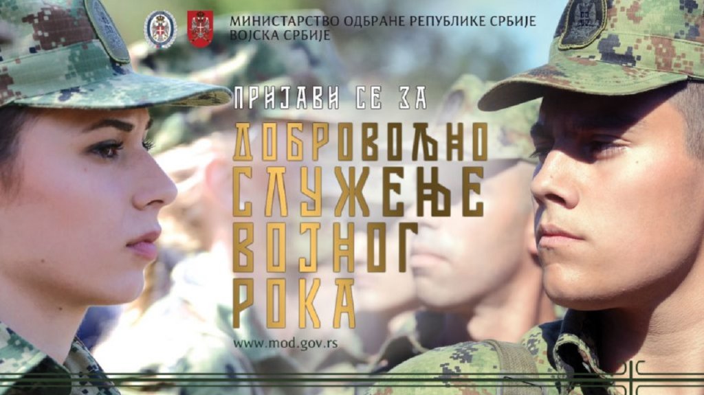 Dobrovoljno služenje vojnog roka sa oružjem i kurs za rezervne oficire Vojske Srbije